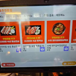 제주화로집 리뷰 사진