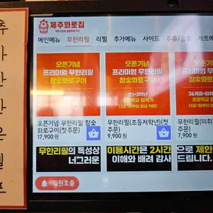 제주화로집 리뷰 사진
