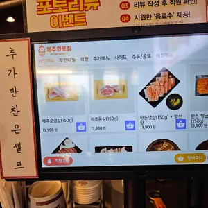 제주화로집 리뷰 사진
