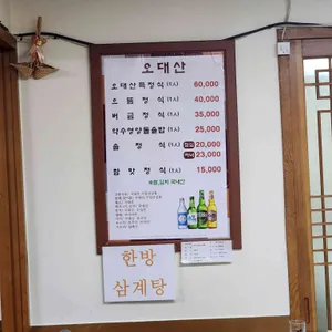 오대산 리뷰 사진