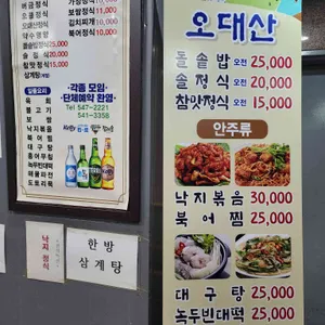 오대산 리뷰 사진