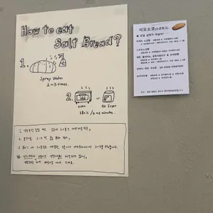 시오소코 리뷰 사진