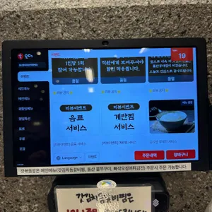 돌산등대집 리뷰 사진