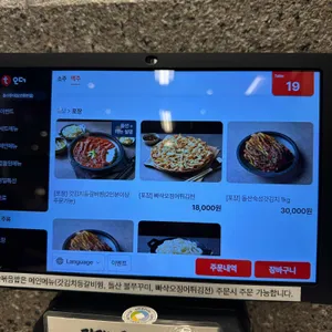 돌산등대집 리뷰 사진
