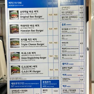 바오버거 리뷰 사진