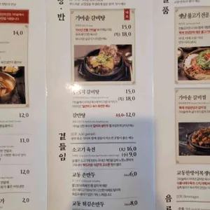 교동면옥 리뷰 사진
