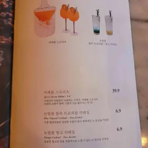 오늘와인한잔 리뷰 사진