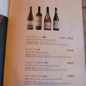 오늘와인한잔 리뷰 사진