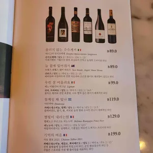 오늘와인한잔 리뷰 사진
