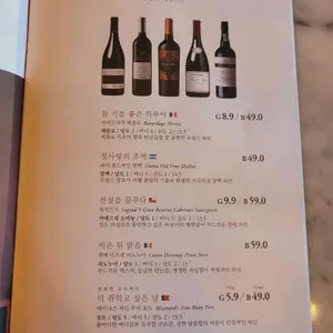 오늘와인한잔 리뷰 사진