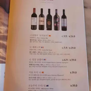 오늘와인한잔 리뷰 사진