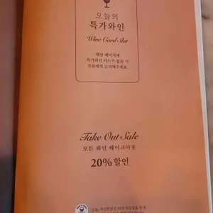 오늘와인한잔 리뷰 사진