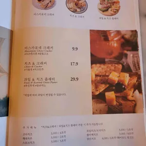 오늘와인한잔 리뷰 사진