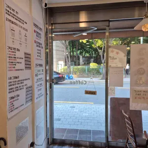 요거트빌리지 리뷰 사진