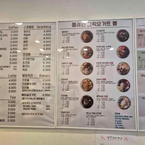 요거트빌리지 리뷰 사진