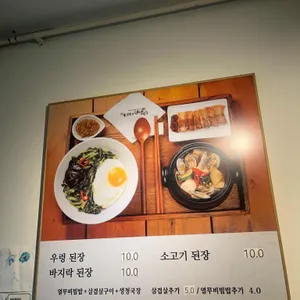 마마된장 리뷰 사진