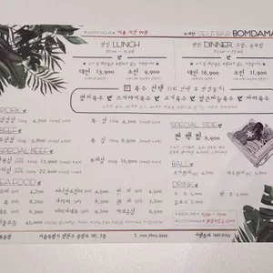 봄담아 리뷰 사진