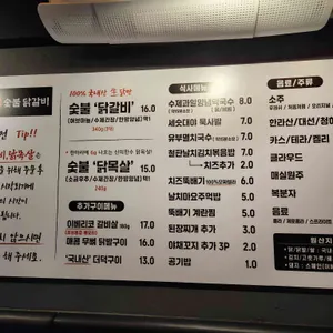 약수참숯불닭갈비 리뷰 사진