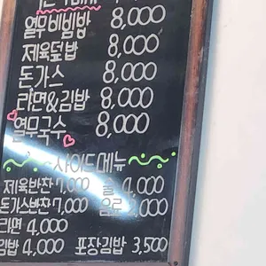 법원열무 리뷰 사진