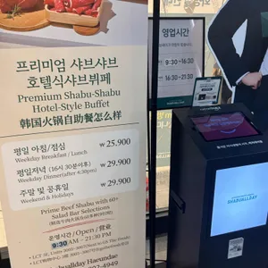 샤브올데이 리뷰 사진