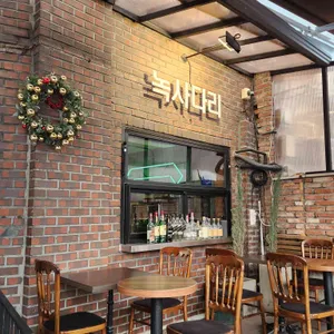 녹사다리 리뷰 사진