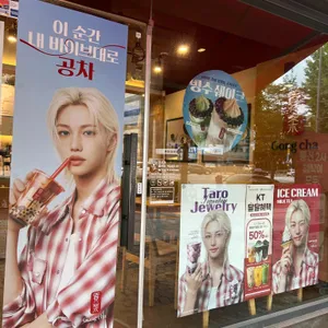 공차 리뷰 사진