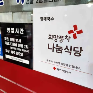 할매국수 리뷰 사진