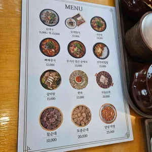 무봉리토종순대국 리뷰 사진