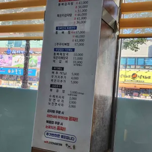 통뼈감자탕 리뷰 사진