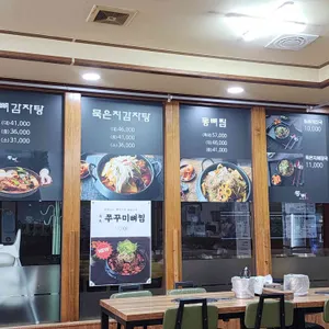통뼈감자탕 리뷰 사진