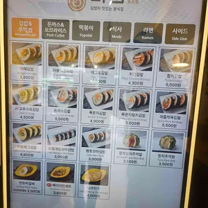 라밥 리뷰 사진