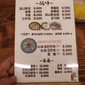 양자강 리뷰 사진