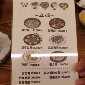 양자강 리뷰 사진