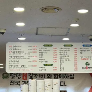 팔당원조칼제비칼국수 리뷰 사진
