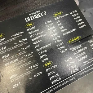 돼지싸다구 리뷰 사진