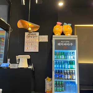 돼지싸다구 리뷰 사진