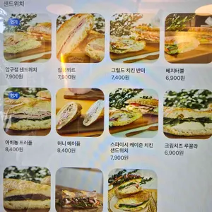 압구정샌드위치 리뷰 사진