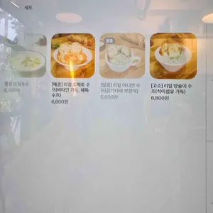 압구정샌드위치 리뷰 사진