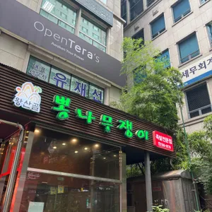 뽕족 리뷰 사진