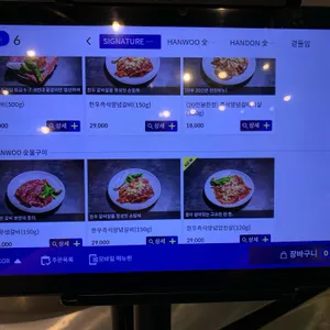 신사화로구이 리뷰 사진