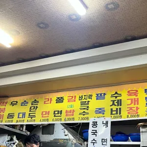 별미만두 리뷰 사진