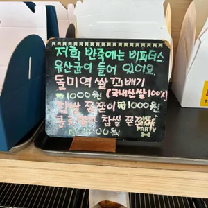 7공주쌀꽈배기 리뷰 사진