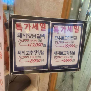 가천린포크 구이구이센터 리뷰 사진
