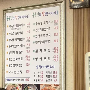 송옥정 리뷰 사진