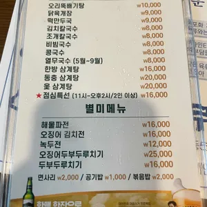 호두나무집 리뷰 사진