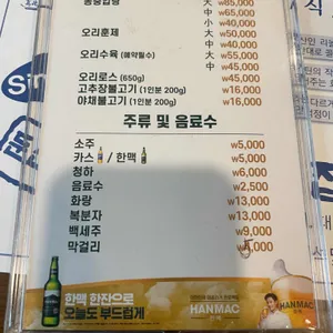 호두나무집 리뷰 사진