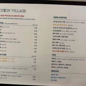 삼천빌리지 카페 리뷰 사진