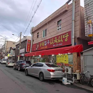 송원한우 식육식당 리뷰 사진
