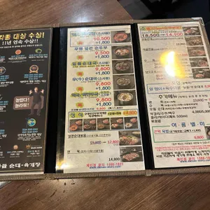 담소사골순대 리뷰 사진