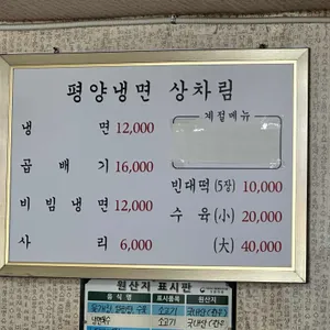 평양냉면 리뷰 사진